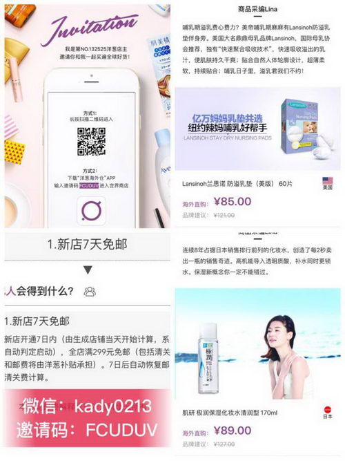 WD温迪@洋葱海外仓_跨境电商_海外仓直邮_正品保障