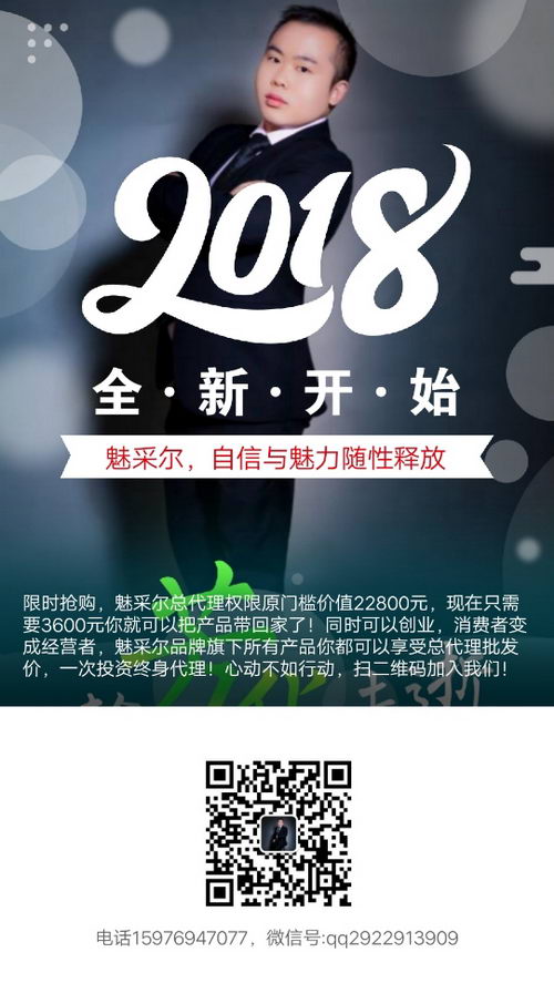 魅采尔洗护产品成分安全吗?魅采尔怎么做代理?