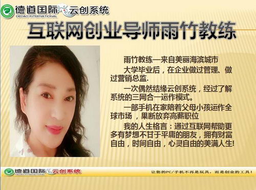 互联网创业选择什么项目好?三生中国实力如何?