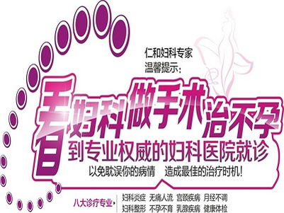 ʺҽԺ治  רҵʹȷŮԵ˽