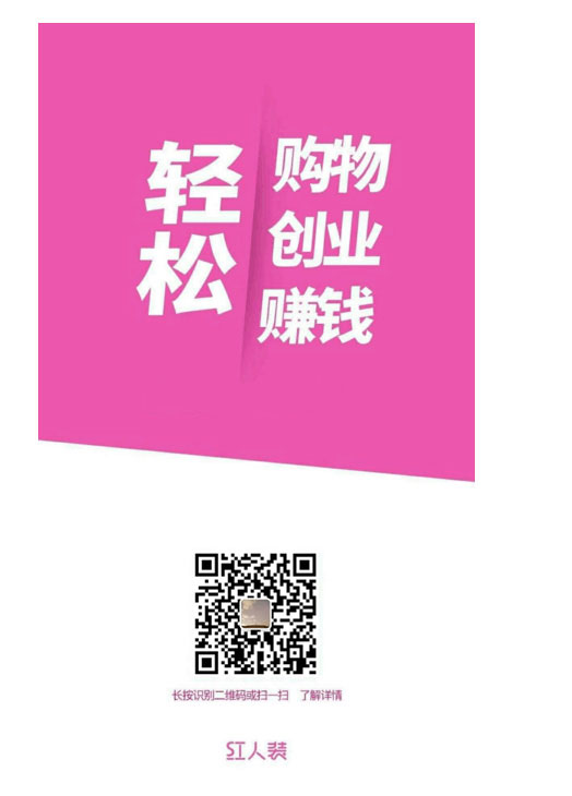 如何用红人装购物省钱 红人装怎么玩