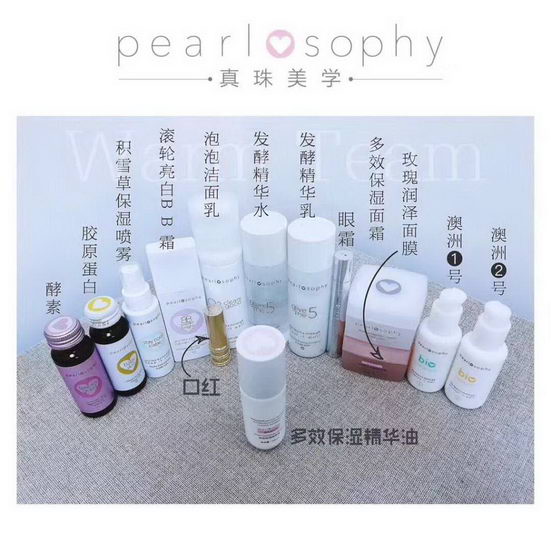 真珠美学为什么那么火,多少货做代理,DE联盟创始人梨大详悉