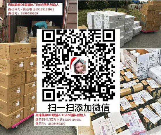 真珠美学为什么那么火,多少货做代理,DE联盟创始人梨大详悉