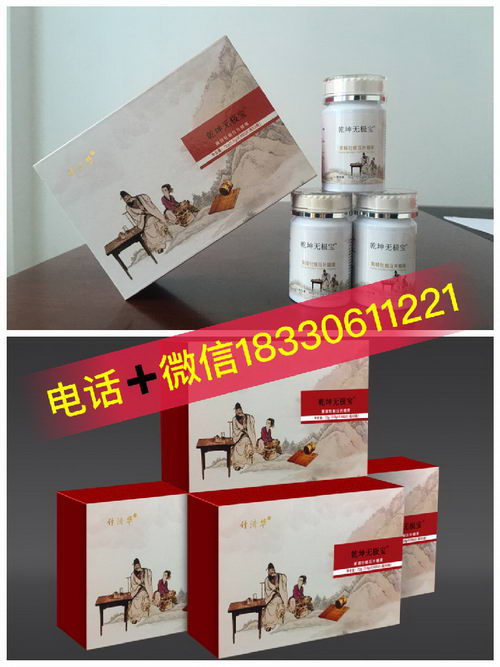 付济华乾坤无极宝(黄精牡蛎压片糖果)官方旗舰店