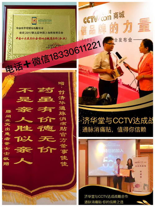 付济华乾坤无极宝(黄精牡蛎压片糖果)官方旗舰店