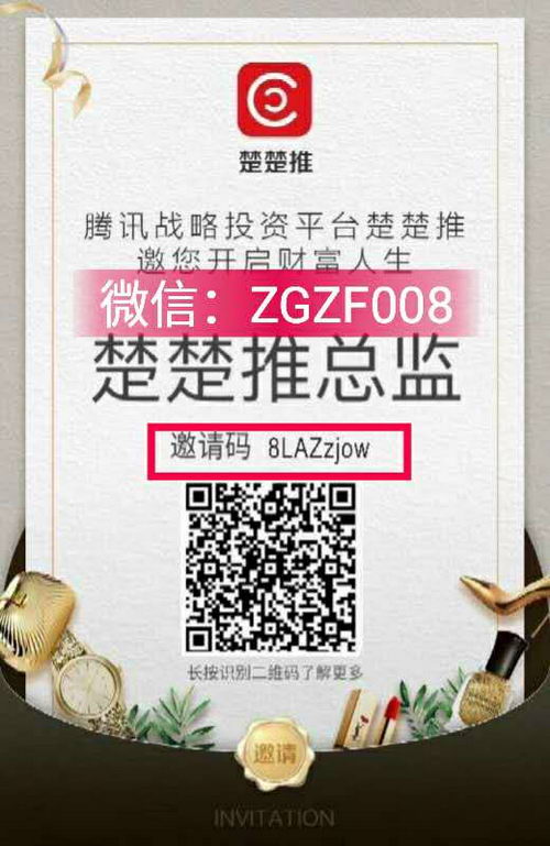 楚楚推安全吗,怎样在楚楚推APP快速挣钱寻微央军团总监方悦