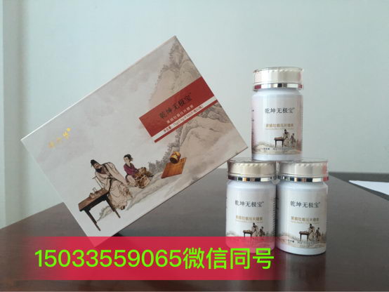 购买乾坤无极宝,认准付济华牌,正品联系总代格格