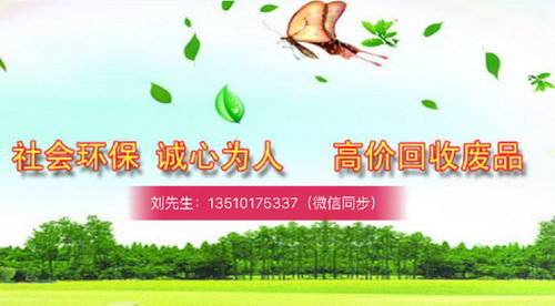 深圳废品回收公司,深圳废品物资回收哪家好