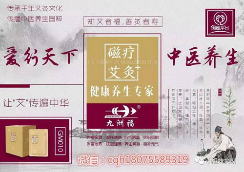 九洲福磁疗艾灸贴有什么功效?适合什么人群使用?效果好吗?