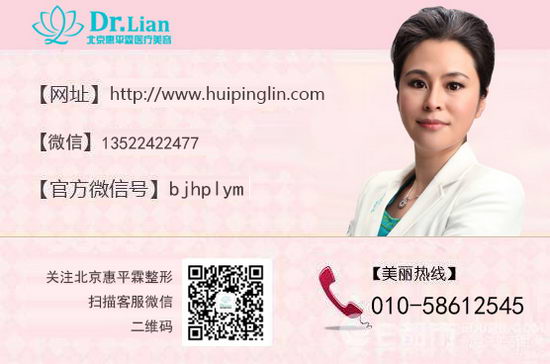 割双眼皮有什么危险?需要注意什么?惠平霖连喜艳院长为您解答!