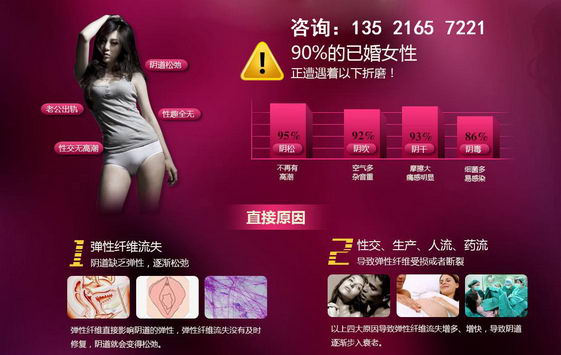 秦夫人徒手私密 引领私密行业发展中心