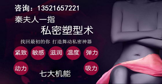 秦夫人徒手私密 引领私密行业发展中心