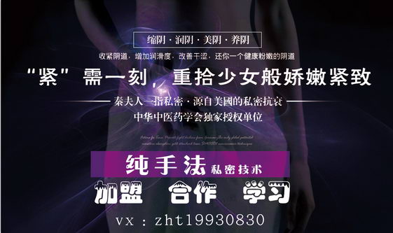 秦夫人徒手私密 引领私密行业发展中心