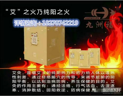 腿麻、腿酸是怎么回事?用九洲福磁疗艾灸贴可以吗?多久见效?