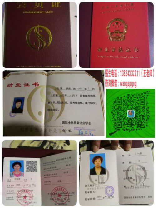 民间绝技截根疗法王阿萍老师现在面向全国各地招学员火爆进行中