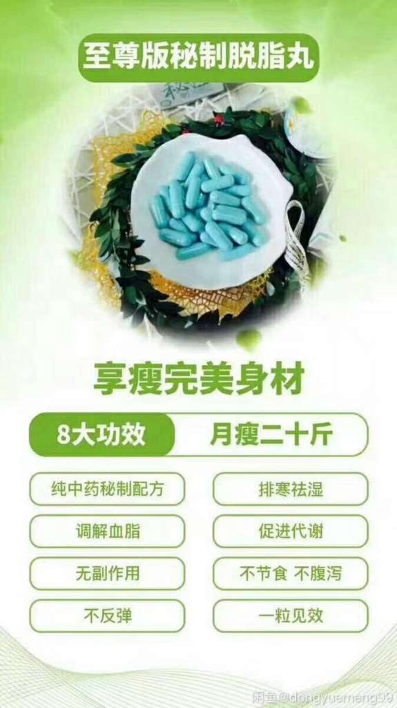 至尊脱脂丸现在招代理吗?门槛低吗?有什么要求?