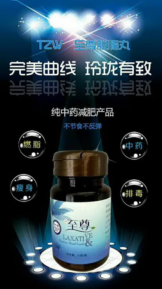 至尊脱脂丸现在招代理吗?门槛低吗?有什么要求?