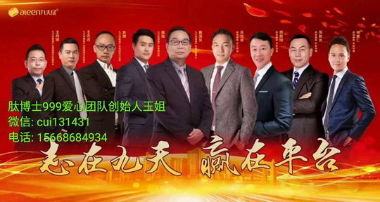 肽博士999集团哪个团队负责任,推荐爱心团队创始人王姐