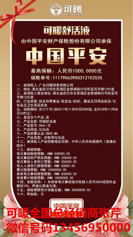 可暖舒活液到底含不含激素?为什么很多人都在用?