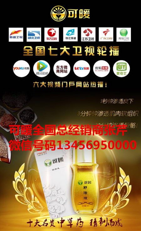 可暖舒活液到底含不含激素?为什么很多人都在用?