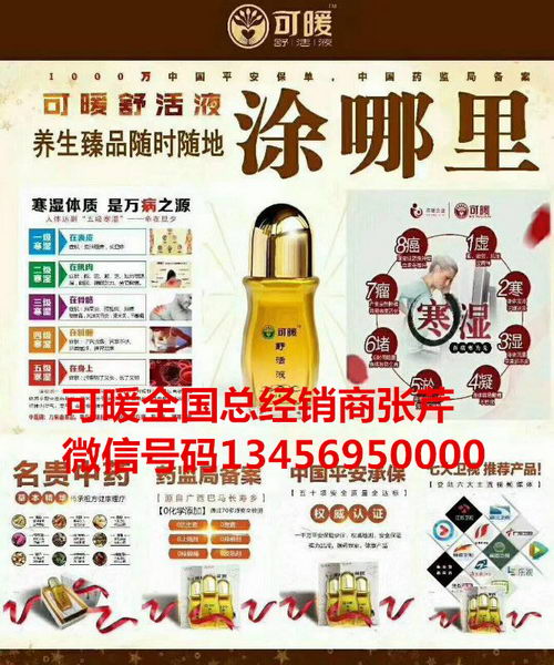 可暖舒活液到底含不含激素?为什么很多人都在用?