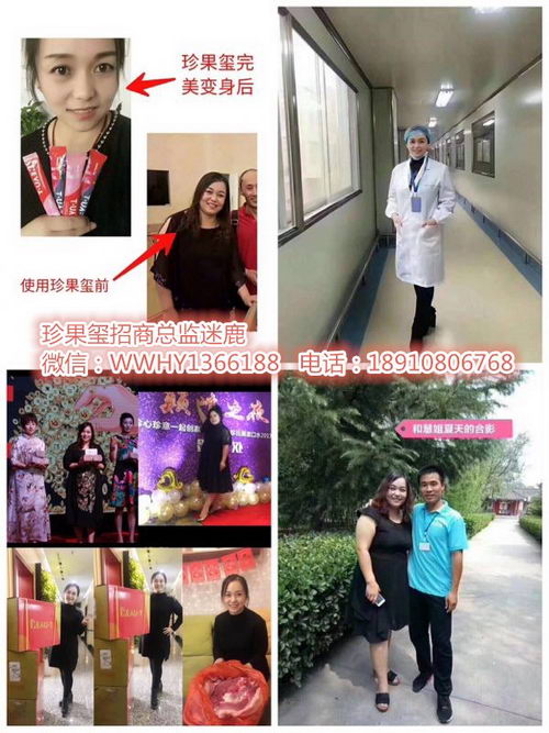 买珍果玺上当受骗了!招商总监迷鹿揭秘!