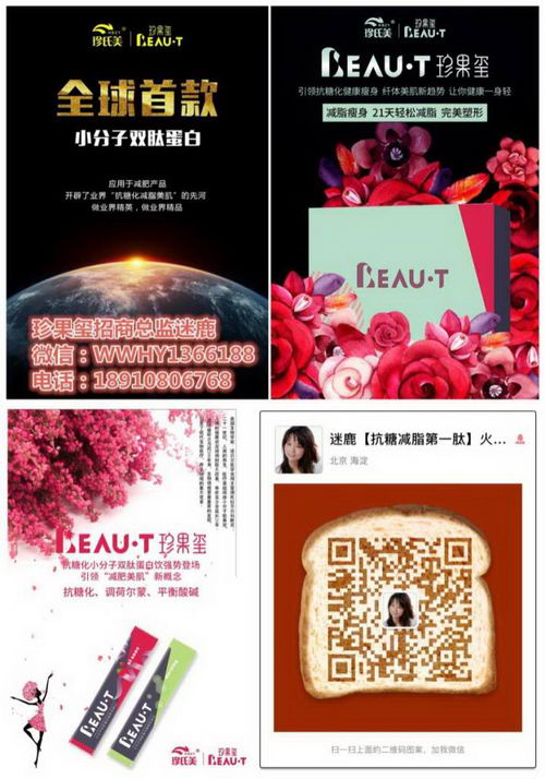 买珍果玺上当受骗了!招商总监迷鹿揭秘!