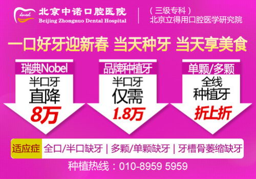 北京种植牙专家详解:如何判断种牙前是否需要拔牙