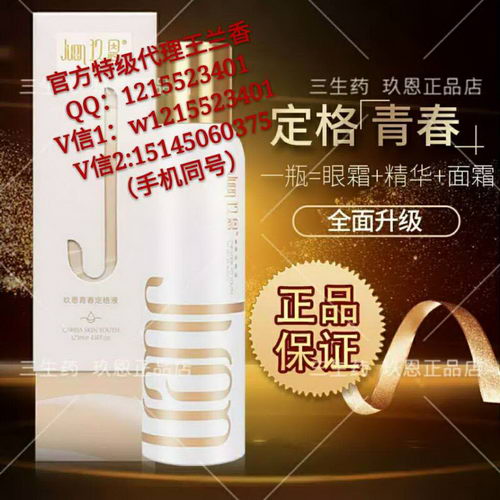 玖恩青春定格原液对于激素脸效果好用