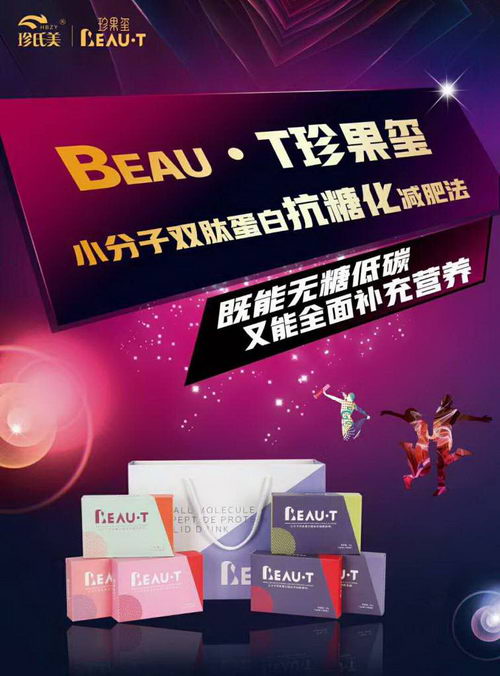 珍果玺是安全产品,有什么优势