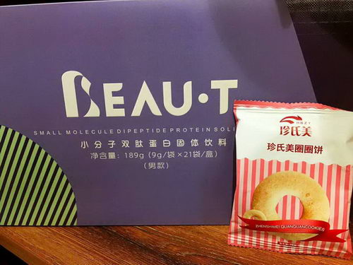 珍果玺效果真的好,购买的二维码看过来