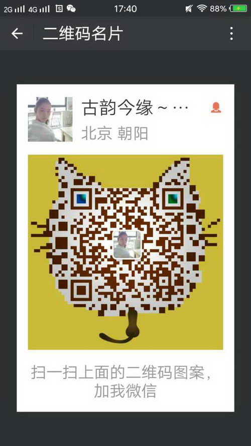 珍果玺效果真的好,购买的二维码看过来