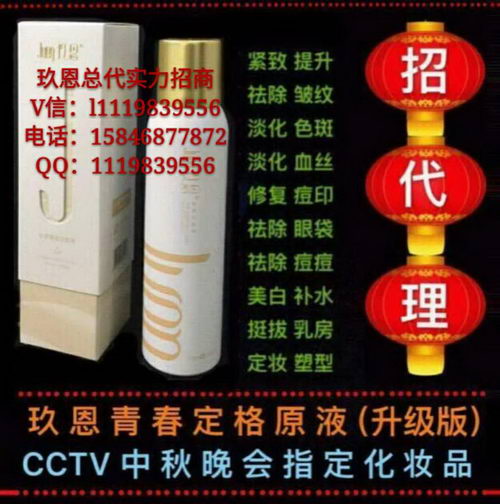 玖恩青春定格原液都有什么功效,多少钱