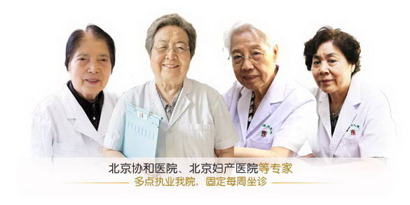 北京做无痛人流多少钱?价格透明手术安全