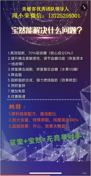 美极客顾客返单率高吗?回购率高吗