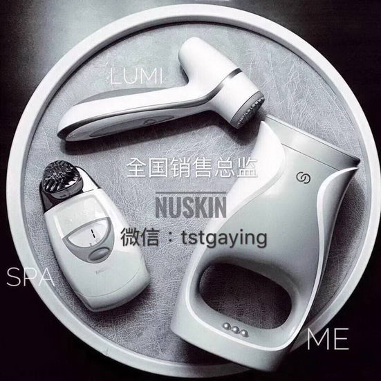 nuskin lumispaϴǺòмܲã