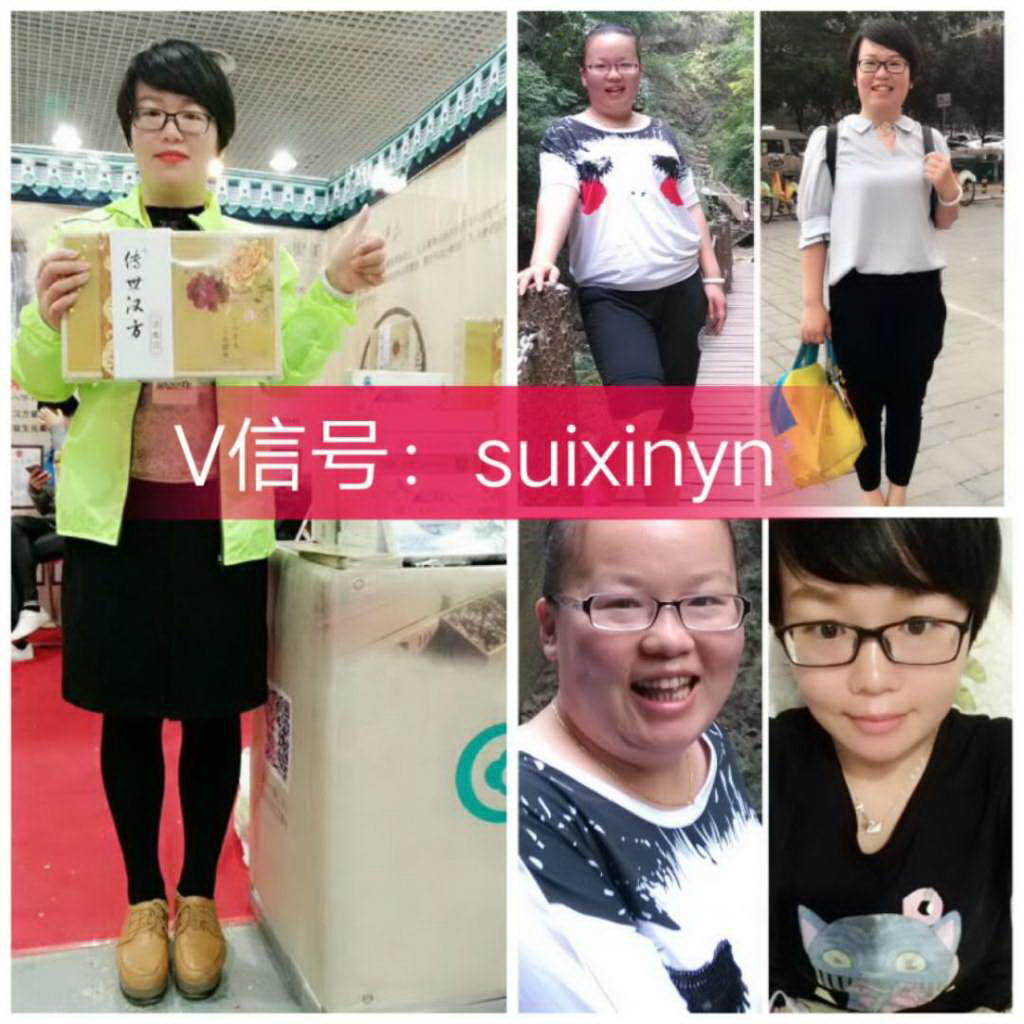 传世汉方紧致宝是不是骗人的,正品怎么查询?