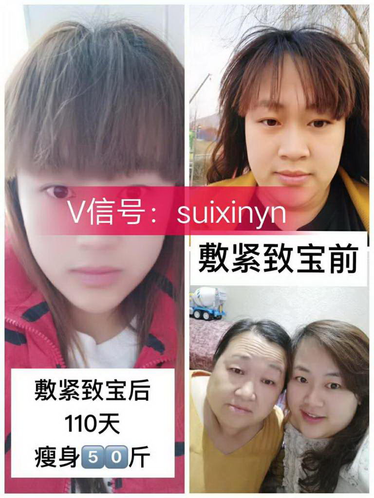 传世汉方紧致宝是不是骗人的,正品怎么查询?