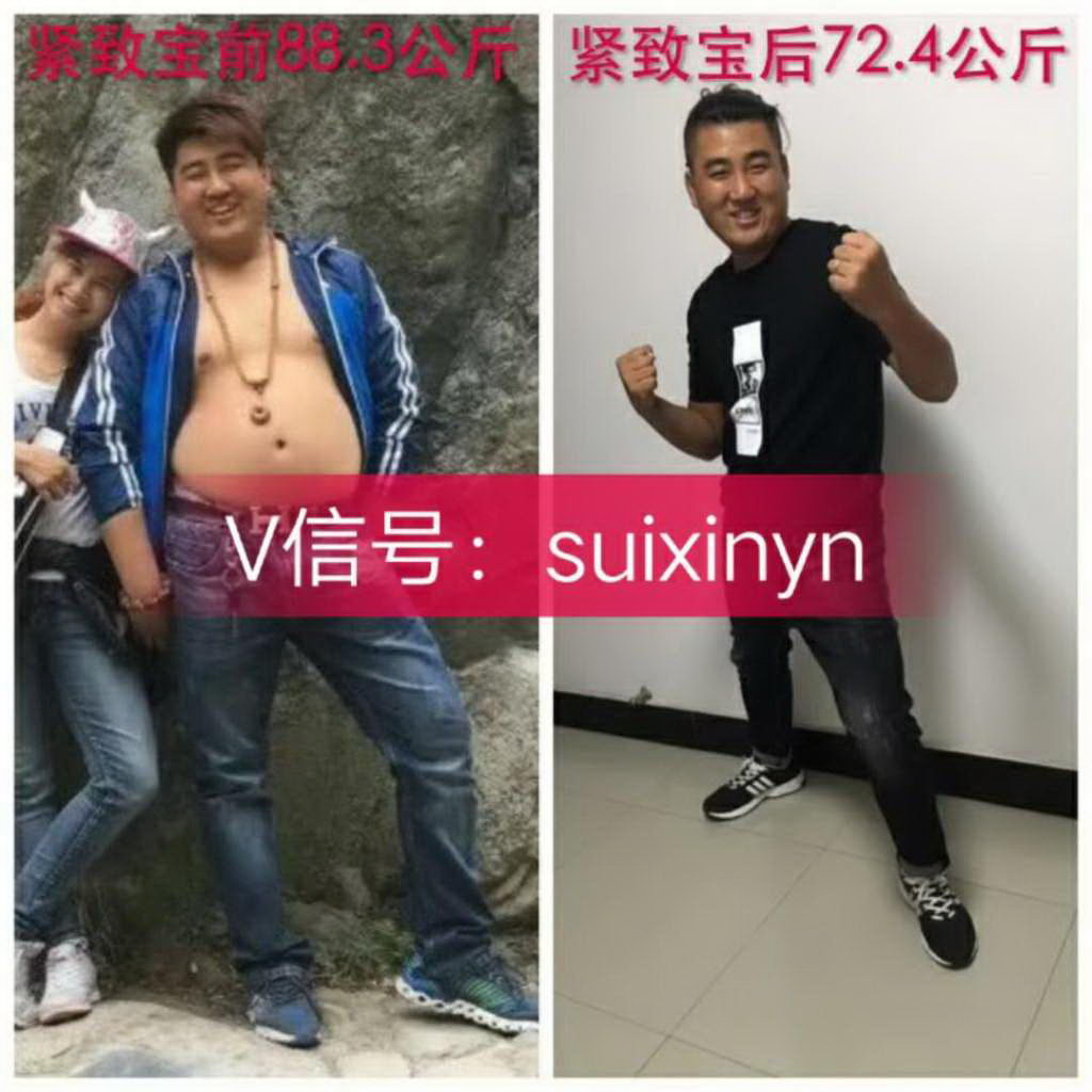 传世汉方紧致宝是不是骗人的,正品怎么查询?