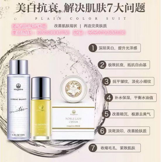 麦吉丽总监迷鹿为你讲解麦吉丽主要产品功效