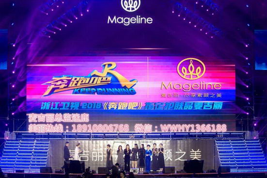 麦吉丽总监迷鹿为你讲解麦吉丽主要产品功效