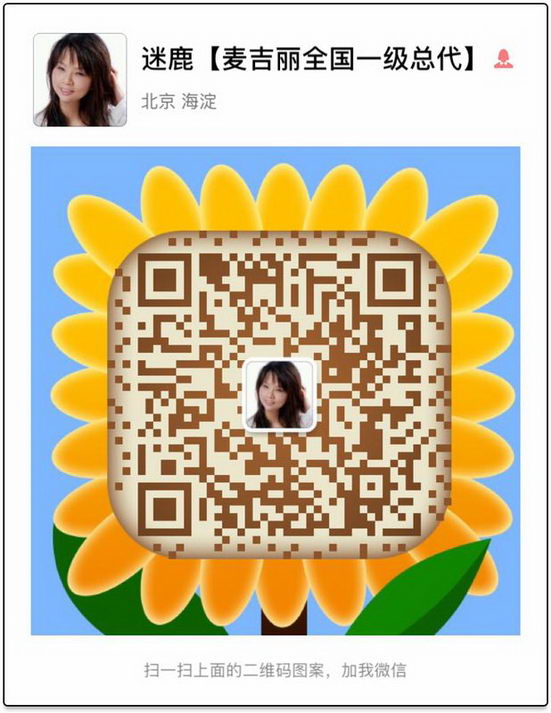 麦吉丽总监迷鹿为你讲解麦吉丽主要产品功效