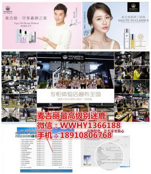 麦吉丽正确使用方法/注意事项/麦吉丽最高级别迷鹿告诉你