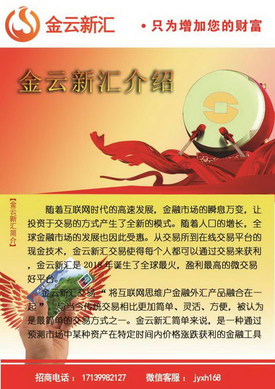 金云新汇源邀请码有什么作用,怎么注册下载安装