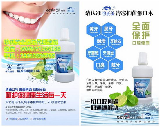 珍氏美漱口水针对口腔溃疡有效果吗?是不是骗人的?