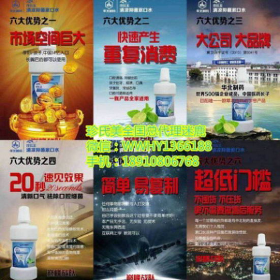 珍氏美漱口水针对口腔溃疡有效果吗?是不是骗人的?