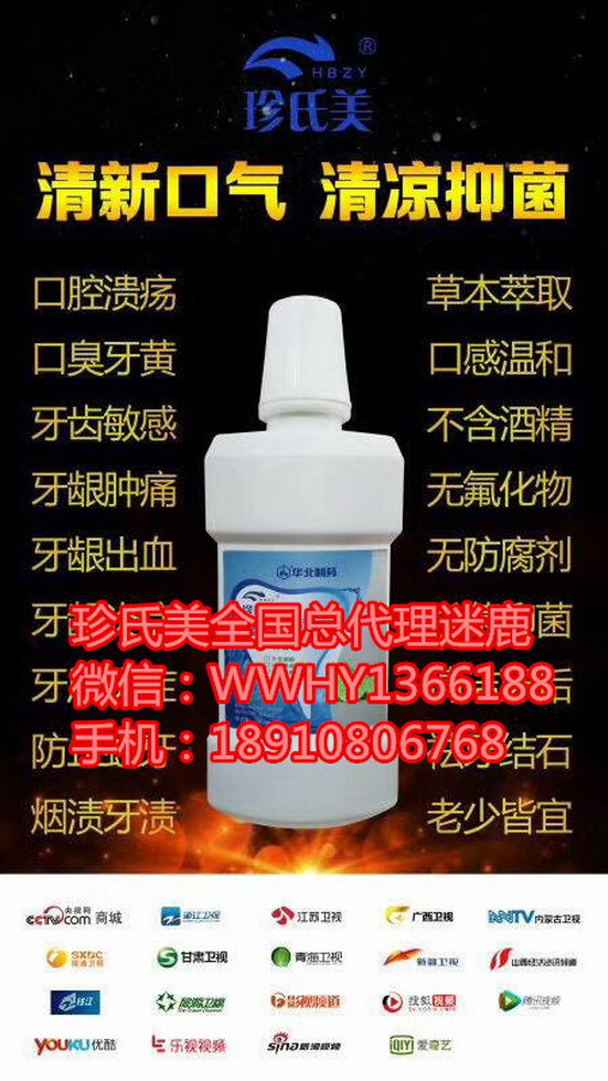 珍氏美漱口水针对口腔溃疡有效果吗?是不是骗人的?
