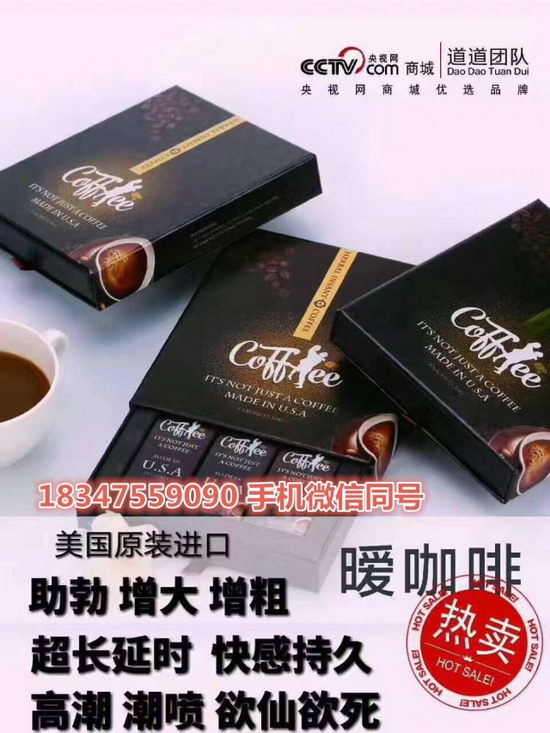 补肾壮阳哪个牌子好|美国能量嗳咖啡官方网站