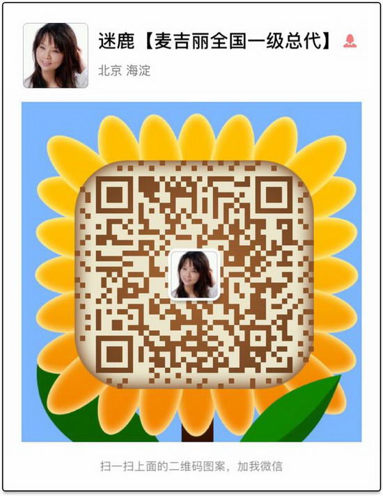 代理麦吉丽素颜三部曲需要什么条件|麦吉丽总监迷鹿招募