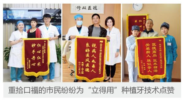 北京种植牙的费用 北京种植牙齿多少钱